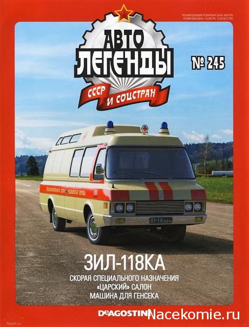 Автолегенды СССР - выпуски журнала PDF