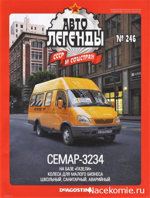 Автолегенды СССР - выпуски журнала PDF