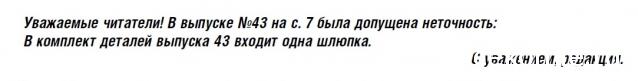 Линкор «Севастополь» - Комплектация выпусков