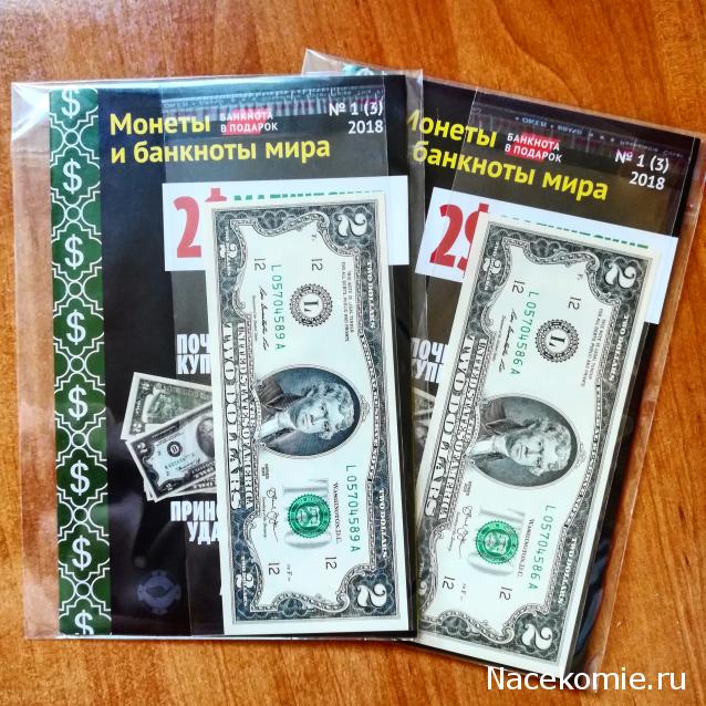 Монеты и банкноты мира (Макс-М)