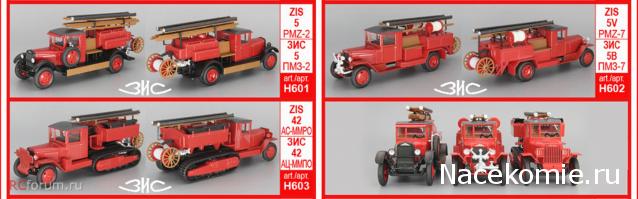 Наш Автопром фото моделей и обсуждение