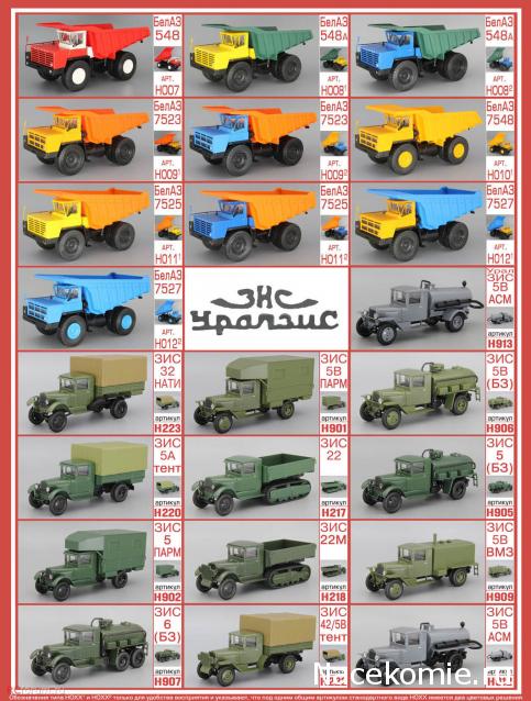 Наш Автопром фото моделей и обсуждение