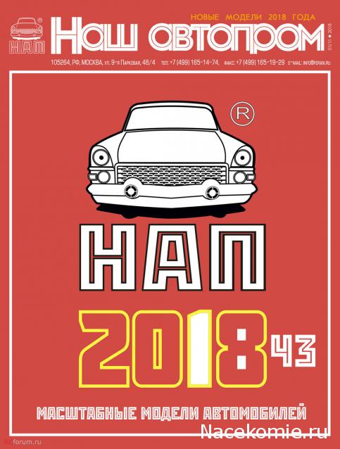 Наш Автопром фото моделей и обсуждение