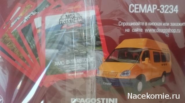 Автолегенды СССР - График выхода и обсуждение