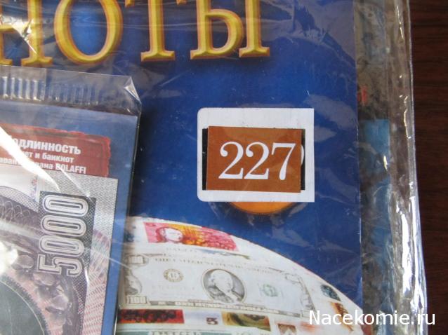 Монеты и банкноты №260 5000 вон (КНДР), 500 крузейро (Бразилия)