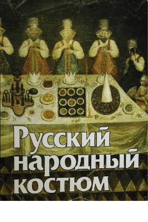 Куклы в народных костюмах №10 Кукла в праздничном костюме Воронежской губернии