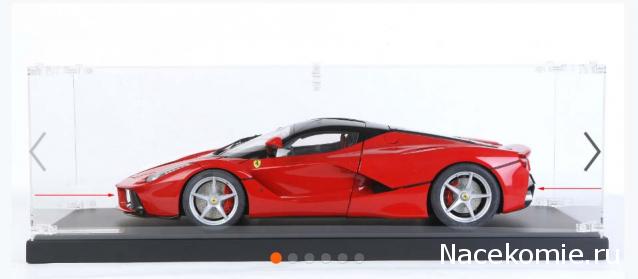 LaFerrari - График выхода и обсуждение