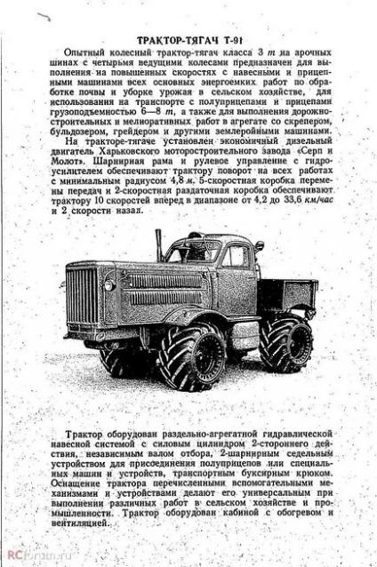 Тракторы №98 - Т-125