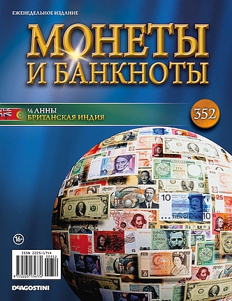 Монеты и банкноты №351 200 рублей (Россия), 1 пенни (Новая Зеландия)