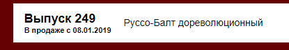 Автолегенды СССР - График выхода и обсуждение
