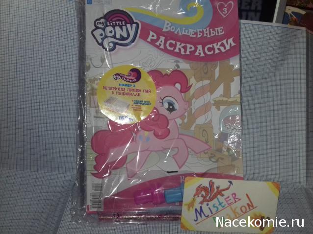 My Little Pony. Волшебные Раскраски - Eaglemoss