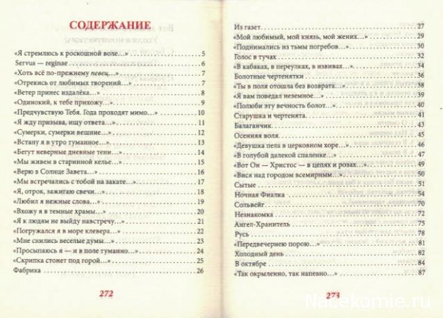 Шедевры Мировой Литературы в Миниатюре 2017