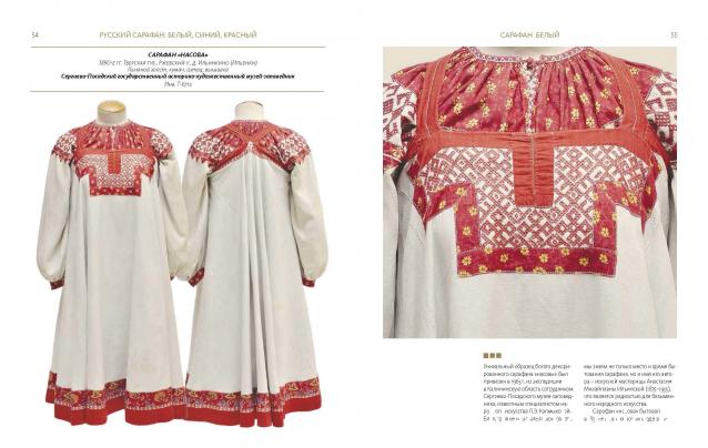 Куклы в народных костюмах №50 Кукла в праздничном костюме Тверской губернии