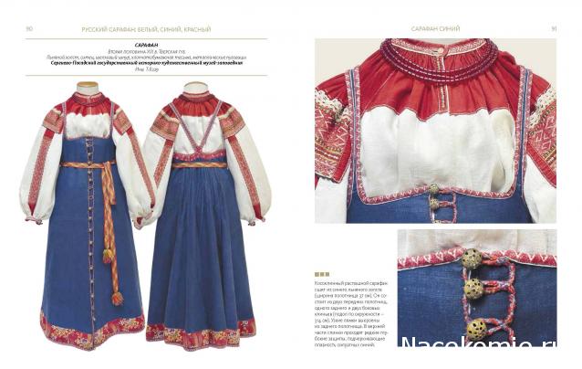 Куклы в народных костюмах №50 Кукла в праздничном костюме Тверской губернии