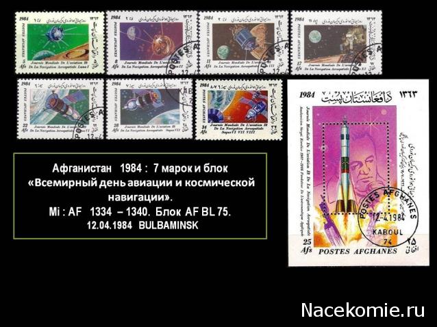 Почтовые марки Мира №217