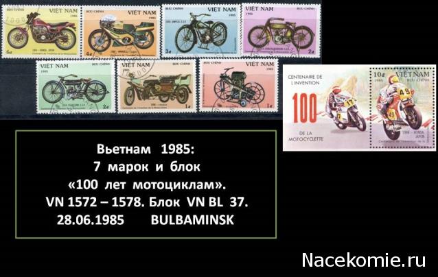 Почтовые марки Мира №216