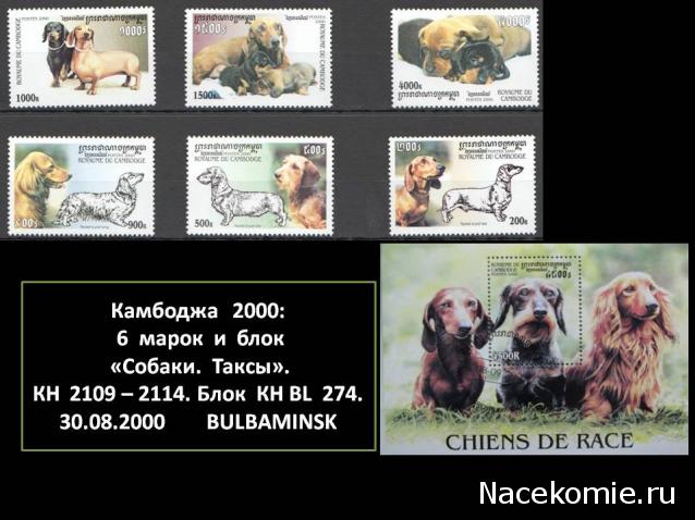 Почтовые марки Мира №217