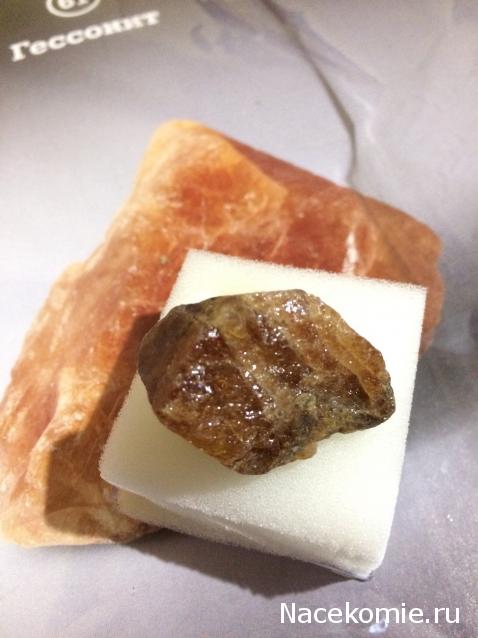 Минералы Подземные Богатства №67 - Гессонит