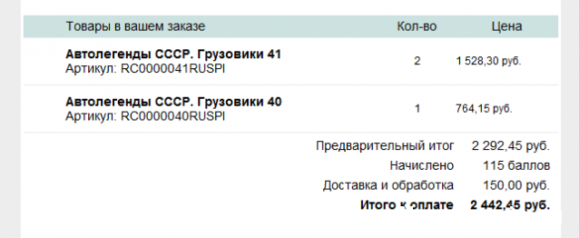 Автолегенды СССР Грузовики - График выхода и обсуждение