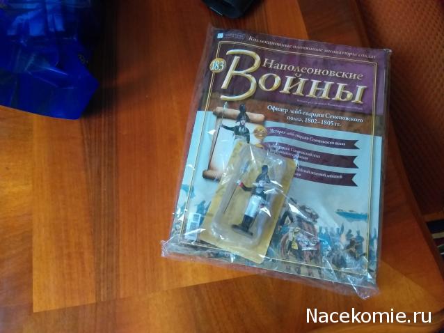 Наполеоновские войны №183 - Офицер лейб-гвардии Семеновского полка, 1802–1805 гг.