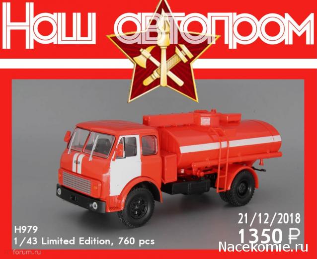 Наш Автопром фото моделей и обсуждение