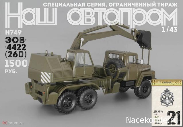 Наш Автопром фото моделей и обсуждение