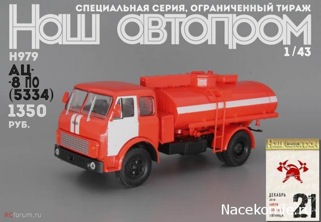 Наш Автопром фото моделей и обсуждение