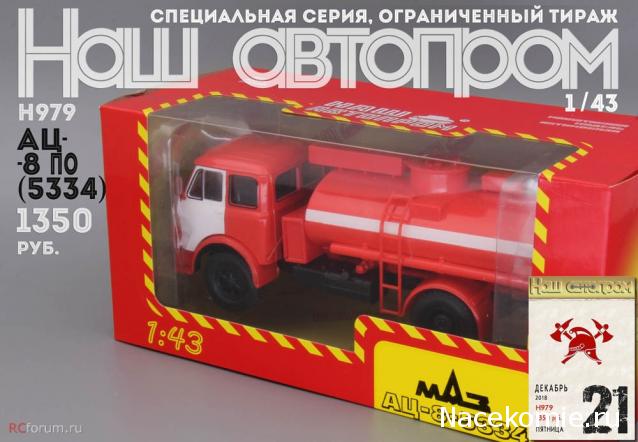 Наш Автопром фото моделей и обсуждение