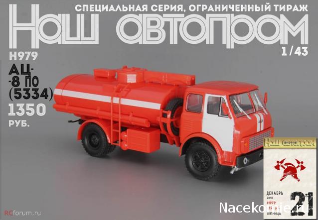 Наш Автопром фото моделей и обсуждение