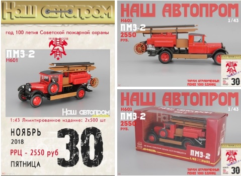 Наш Автопром фото моделей и обсуждение