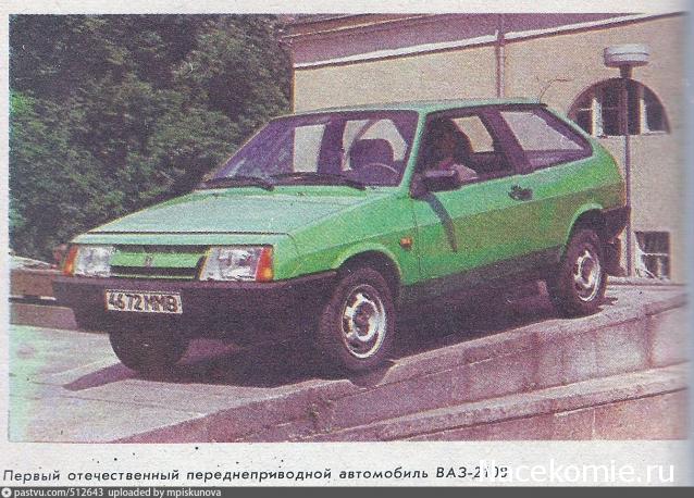 Легендарные Советские Автомобили №19 - ВАЗ-2108 «Самара»