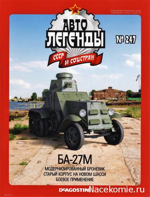 Автолегенды СССР - выпуски журнала PDF