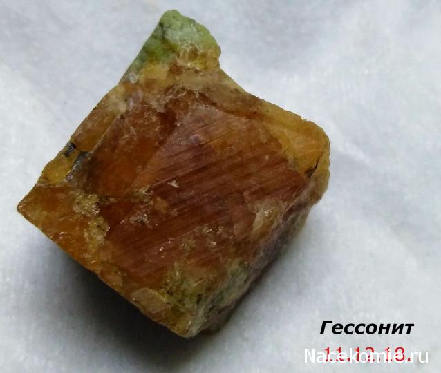 Минералы Подземные Богатства №67 - Гессонит