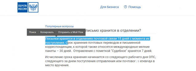 Игра "Сюрприз под ёлочку"