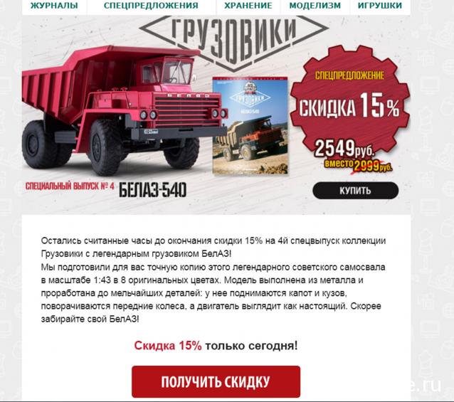 Автолегенды СССР Грузовики - График выхода и обсуждение