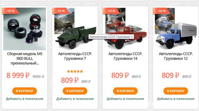 Автолегенды СССР Грузовики - График выхода и обсуждение