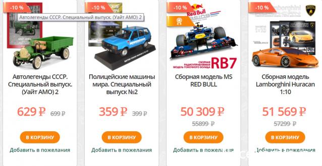 Автолегенды СССР Грузовики - График выхода и обсуждение