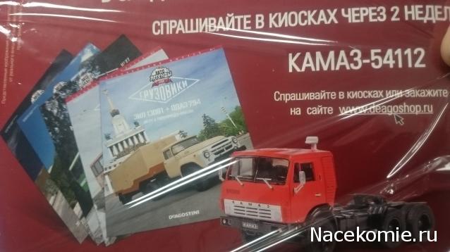 Автолегенды СССР Грузовики - График выхода и обсуждение