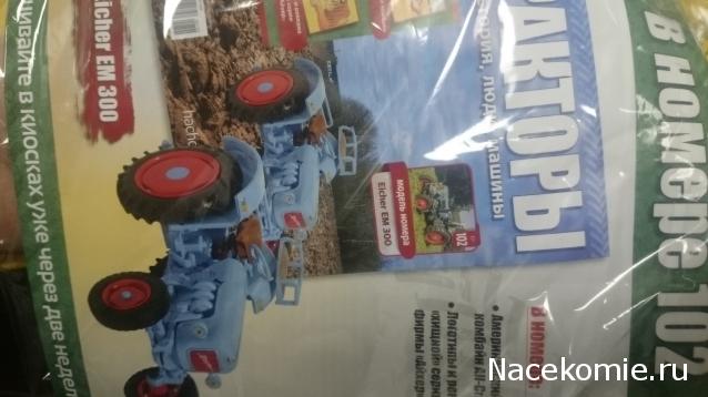 Тракторы: история, люди, машины - График выхода и обсуждение