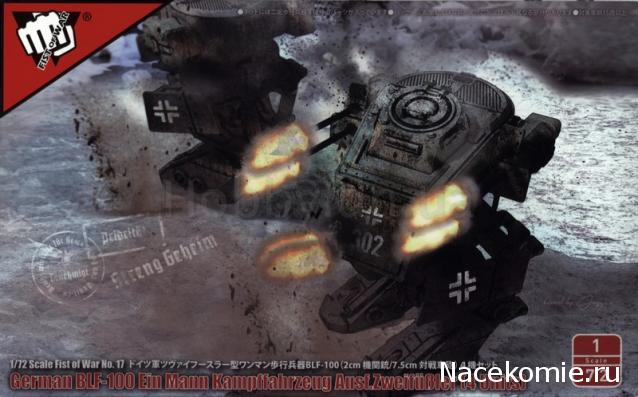 Анонсы и новости БТТ в 1/72