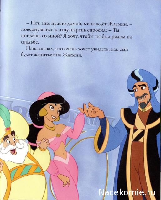Золотая Коллекция Сказок Дисней - Ашет Коллекция