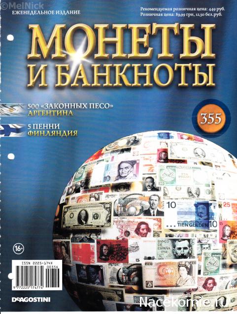 Монеты и банкноты №355 500 "песо лей" (Аргентина), 5 пенни (Финляндия)