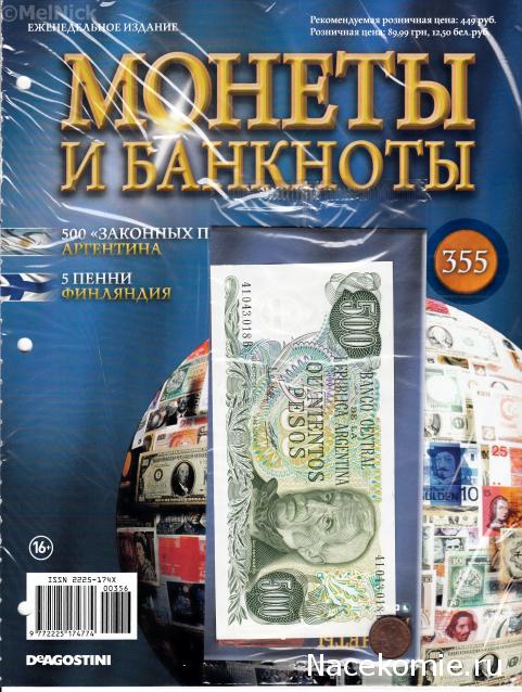 Монеты и Банкноты 2012 - График выхода и обсуждение