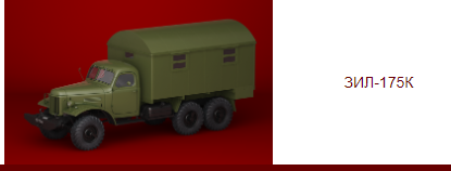 Автолегенды СССР Грузовики - График выхода и обсуждение