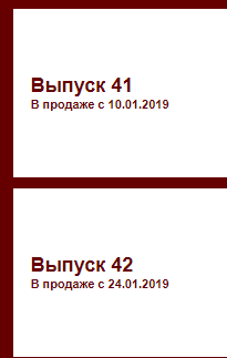 Автолегенды СССР Грузовики - График выхода и обсуждение