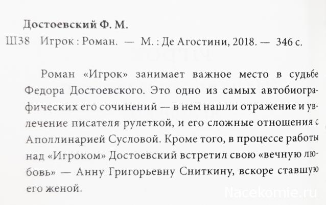 Шедевры Мировой Литературы в Миниатюре 2017