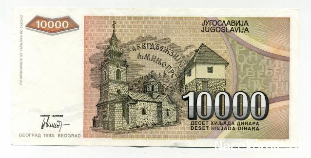 PCV  Банкноты смутных времен