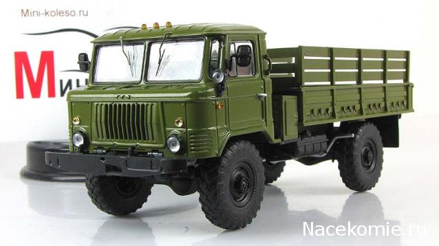 Автолегенды СССР Грузовики №40 - ГАЗ-66-40