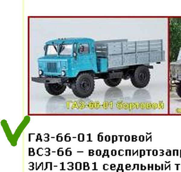 Автолегенды СССР Грузовики - График выхода и обсуждение