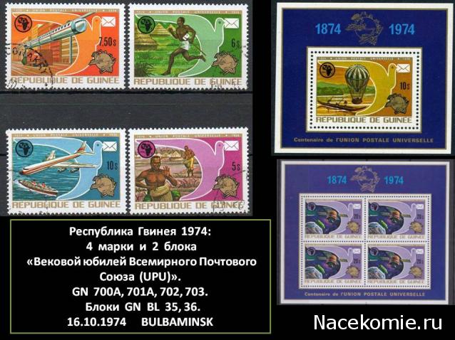 Почтовые марки Мира №220